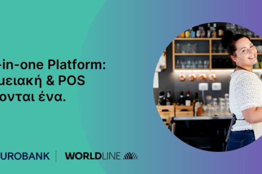 WORLDLINE all-in-one-platform